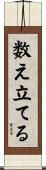 数え立てる Scroll