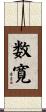 数寛 Scroll