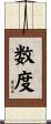 数度 Scroll