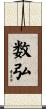 数弘 Scroll