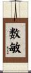 数敏 Scroll