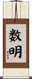 数明 Scroll