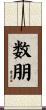 数朋 Scroll