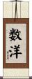 数洋 Scroll