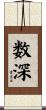 数深 Scroll