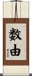 数由 Scroll