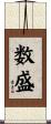数盛 Scroll