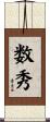 数秀 Scroll