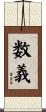 数義 Scroll