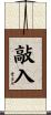敲入 Scroll