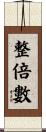 整倍數 Scroll