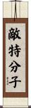 敵特分子 Scroll