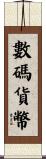 數碼貨幣 Scroll
