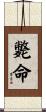 斃命 Scroll