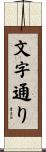 文字通り Scroll