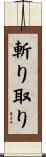 斬り取り Scroll