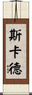 Scudder Scroll