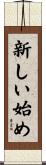New Beginning Scroll