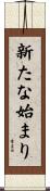 New Beginning Scroll