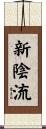 Shinkage-Ryu Scroll