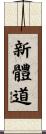 Shintaido Scroll