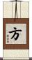 Phuong Scroll