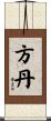 Fontaine Scroll