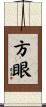 方眼 Scroll