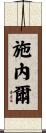 Schnell Scroll