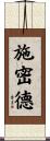 Schmid Scroll
