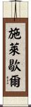 Schleicher Scroll