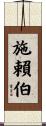 Schreiber Scroll