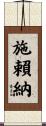 Schreiner Scroll