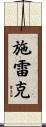 Schreck Scroll