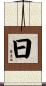 Sun / Solar Scroll