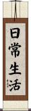 Everyday Life Scroll
