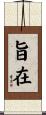 旨在 Scroll
