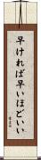 早ければ早いほどいい Scroll