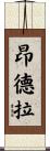 Andra Scroll