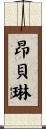 Ombline Scroll