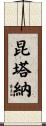 Quintana Scroll