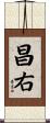 昌右 Scroll