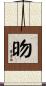 昒 Scroll