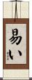 易い Scroll