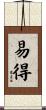易得 Scroll