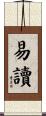 易讀 Scroll