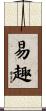 易趣 Scroll