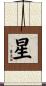 Star Scroll