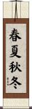 The Four Seasons Scroll
