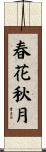 春花秋月 Scroll